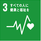 使用材料選定による取り組み